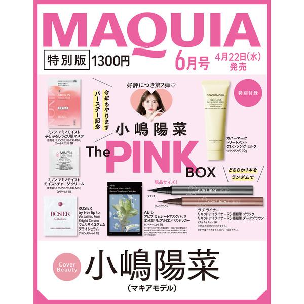 小嶋陽菜精選美妝護膚PINK BOX